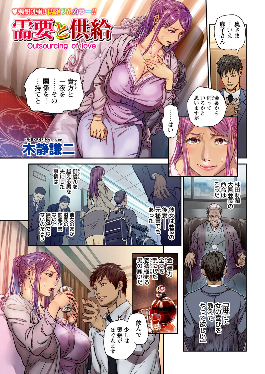 WEB Bazooka Vol. 24 page 3 full