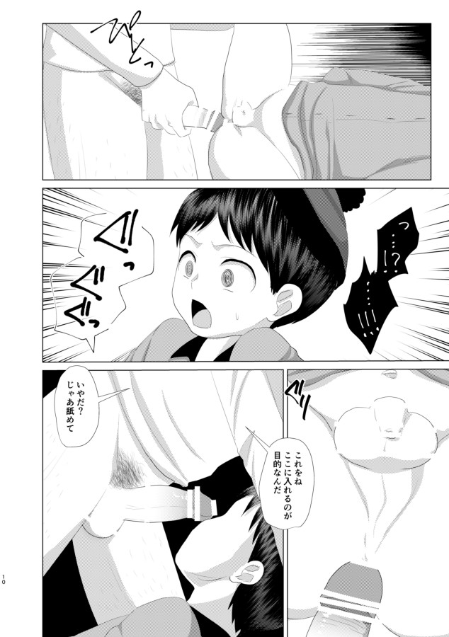 Kimi ga Otona ni Naru Mae ni page 8 full
