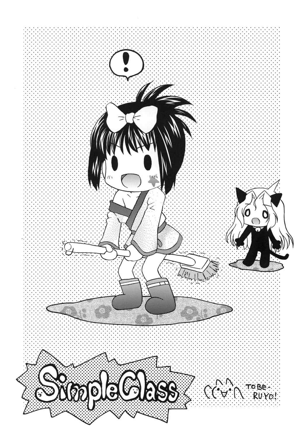 Ichido wa Oide! page 12 full