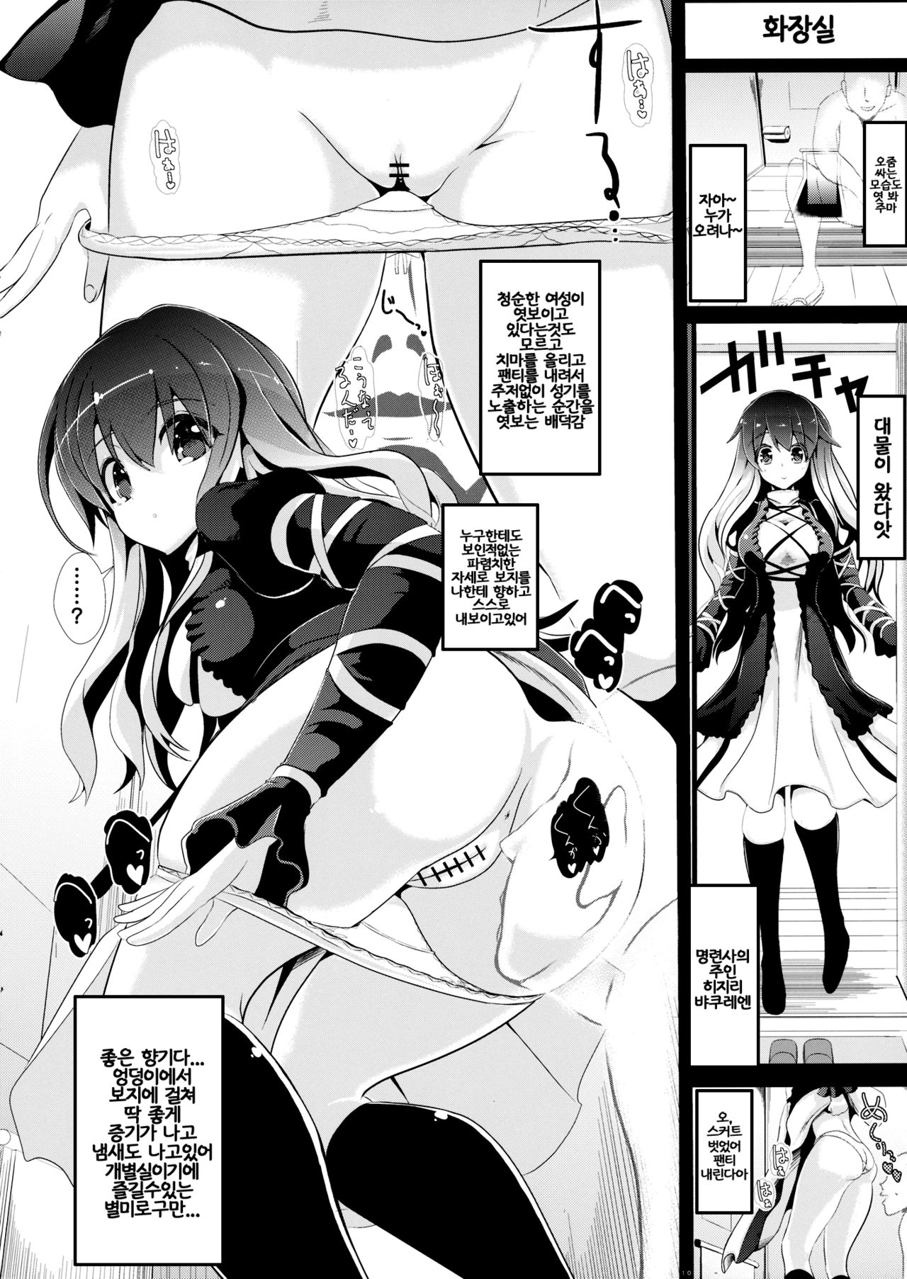 Touhou Toumei Ningen 3 Myouren Temple | 동방 투명 인간 3 Myouren Temple page 12 full