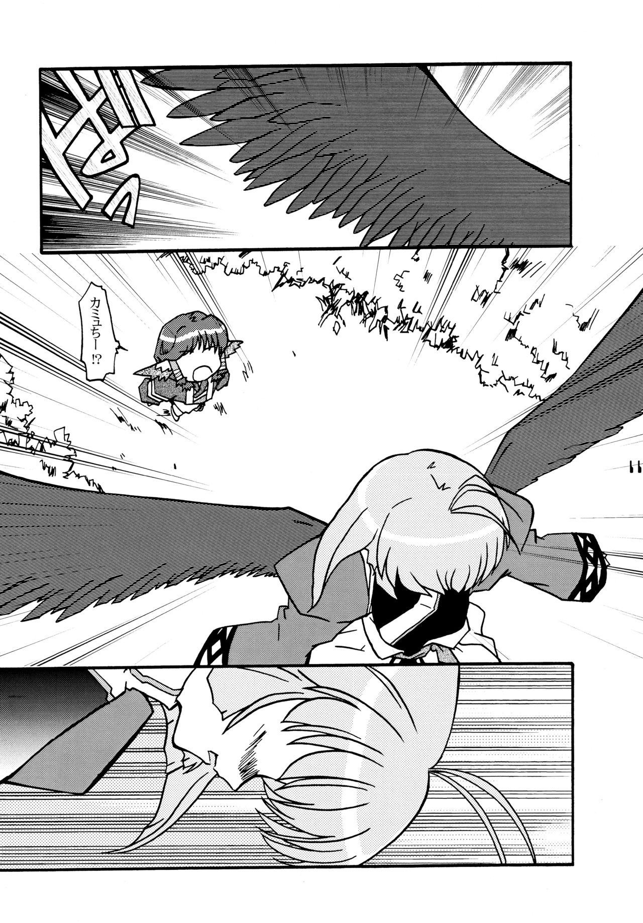 Tsubasa Aru Mono page 11 full