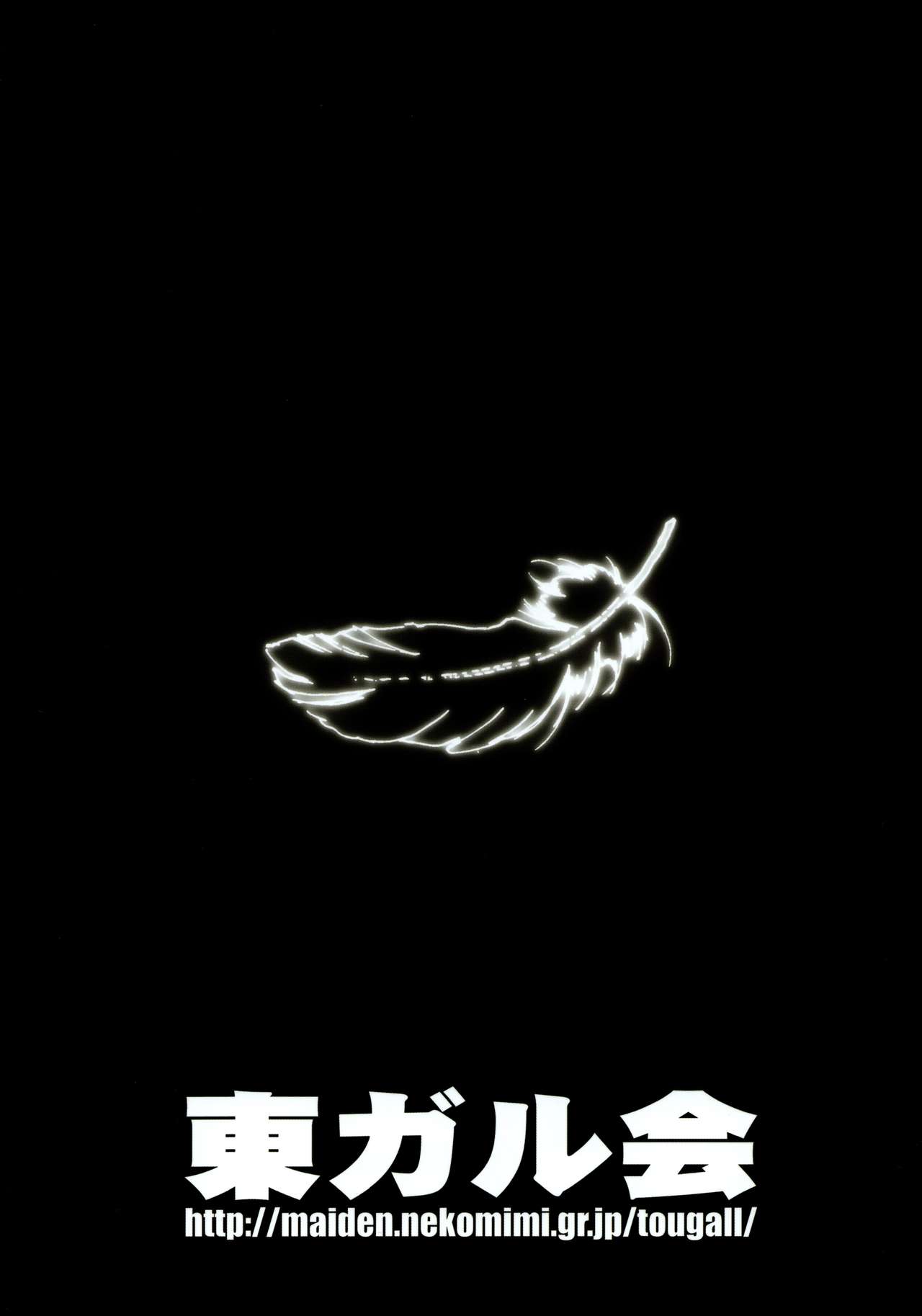 Tsubasa Aru Mono page 2 full
