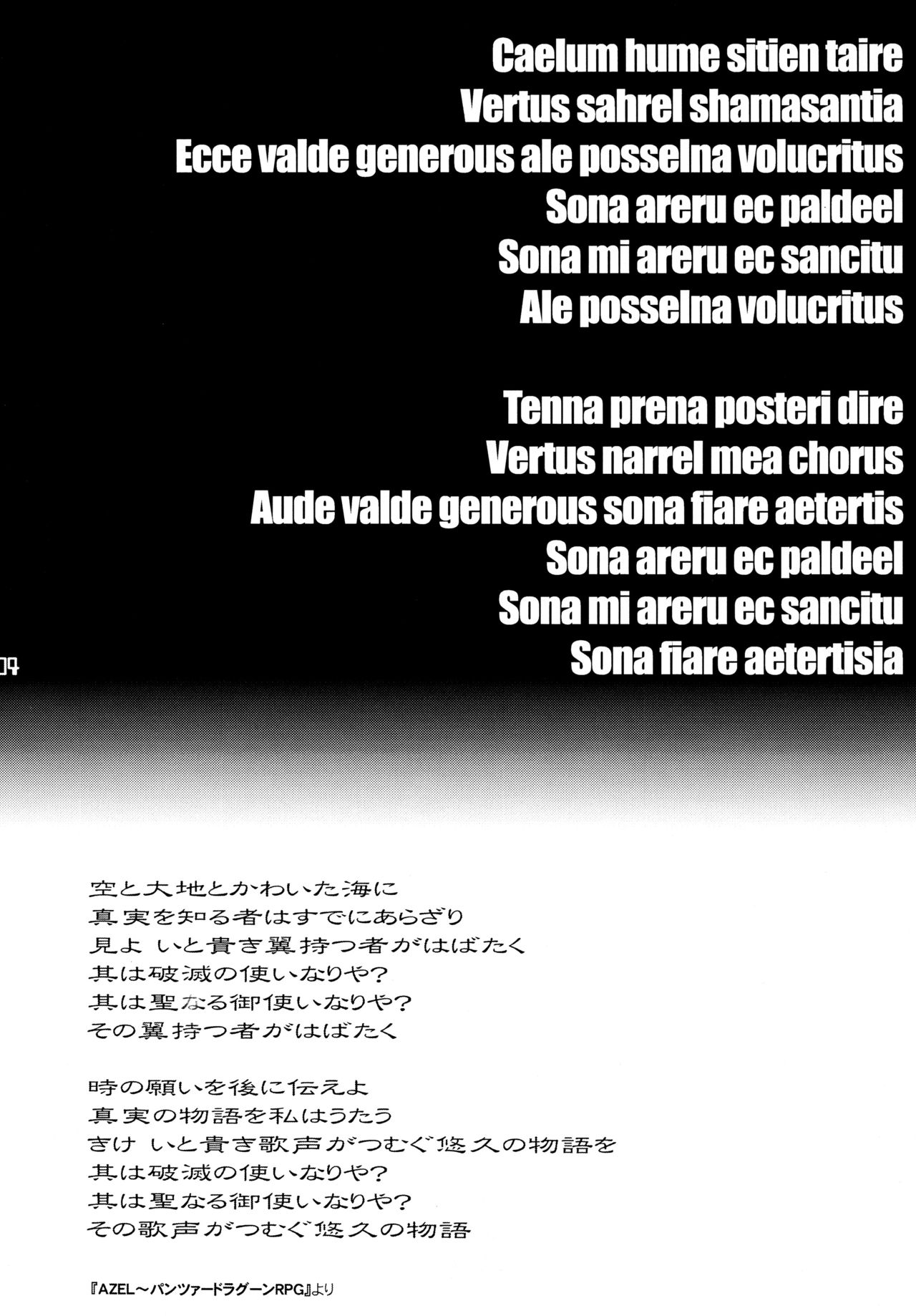 Tsubasa Aru Mono page 4 full