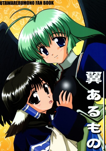 (C63) [Tougall Kai (Kairakuen Umeka)] Tsubasa Aru Mono (Utawarerumono) cover