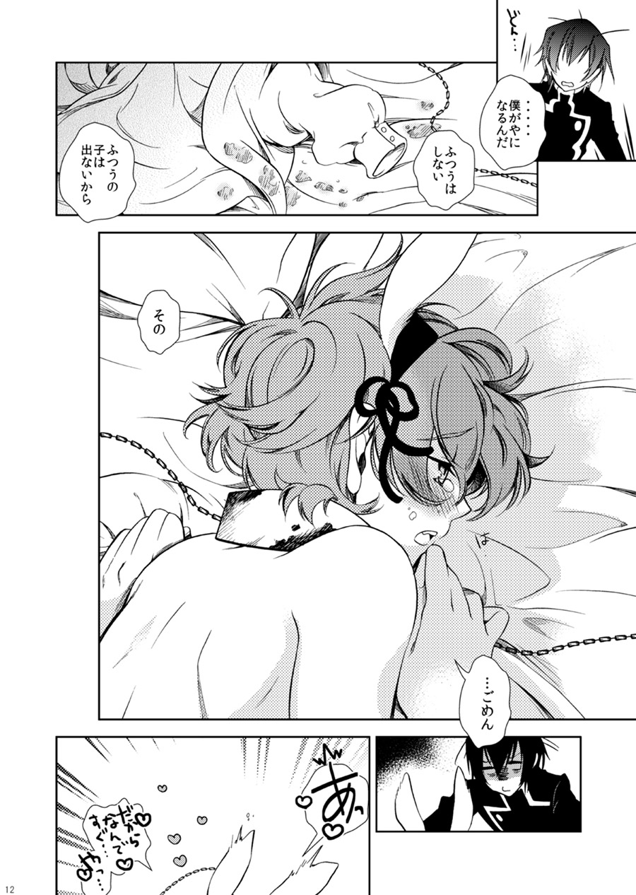 Drosselmeyer no Housekibako page 11 full