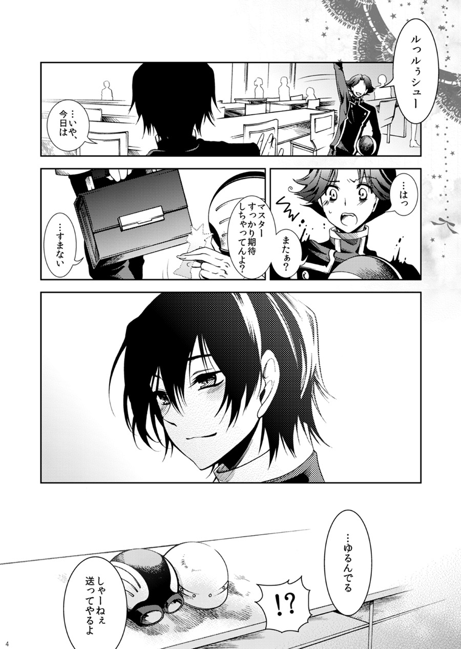Drosselmeyer no Housekibako page 3 full