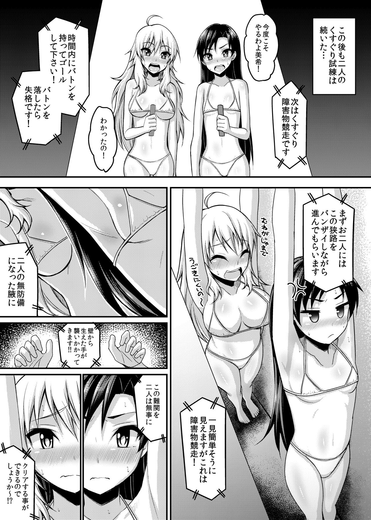 Writhing in Pleasure! Beautiful Idols Undergo Tickling Torment page 12 full