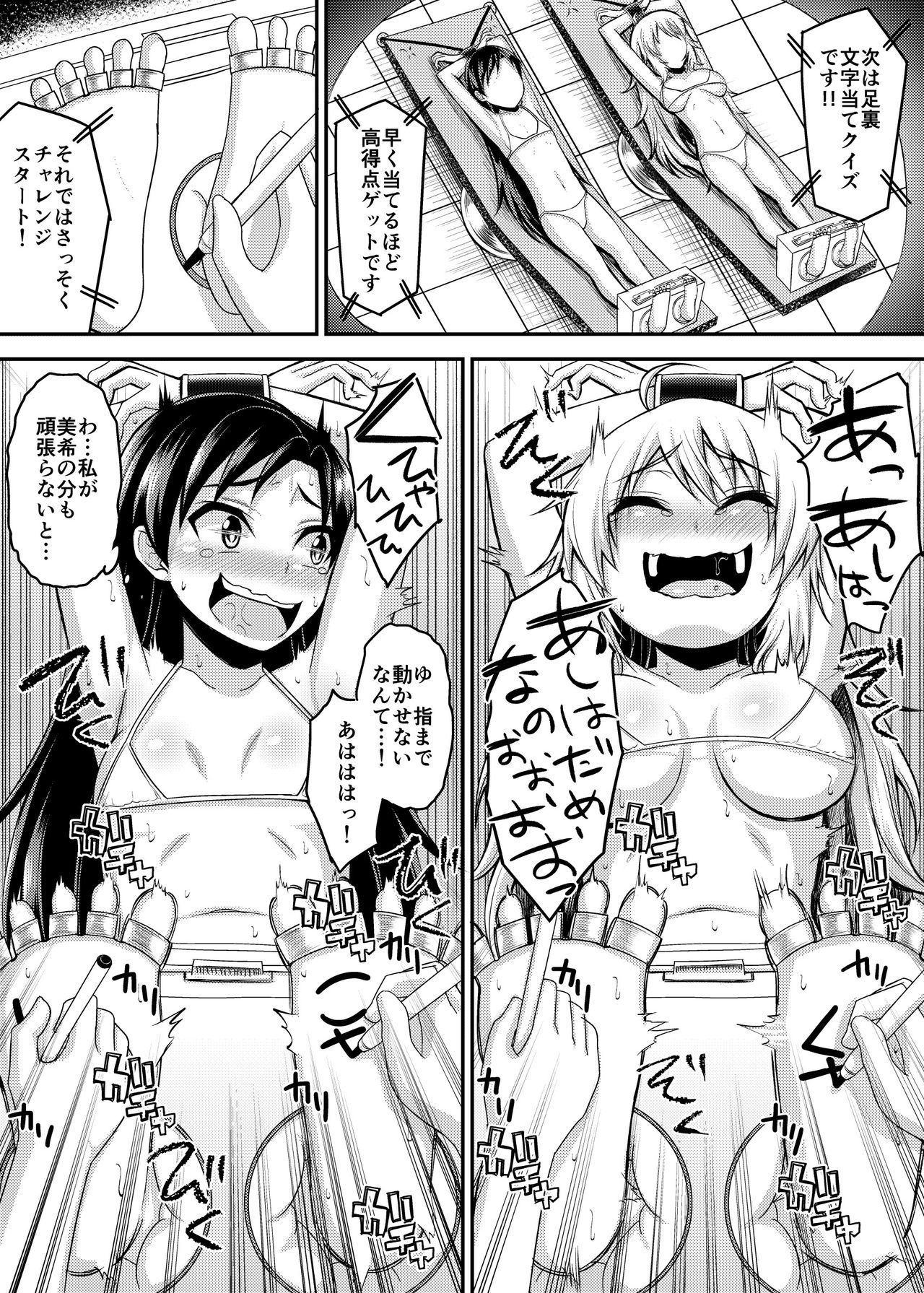 Writhing in Pleasure! Beautiful Idols Undergo Tickling Torment page 9 full