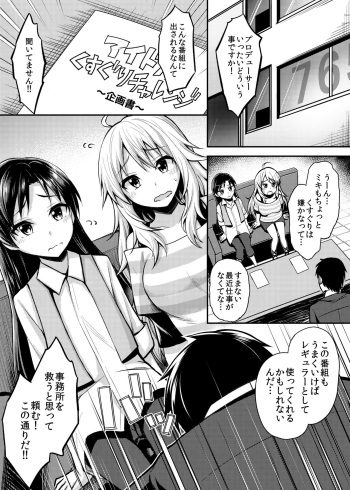 [Muriyari Egao] Writhing in Pleasure! Beautiful Idols Undergo Tickling Torment cover