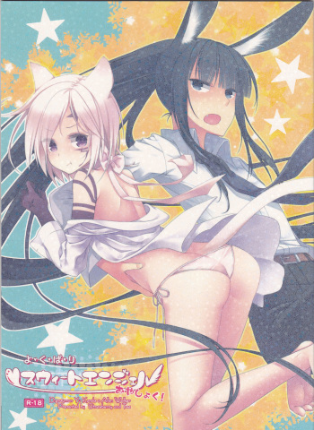 (C84) [Strawberry and Tea (Sagami Rin)] Yo Ku Ba Ri Sweet Angel Oyashoku! (D.Gray-man) cover