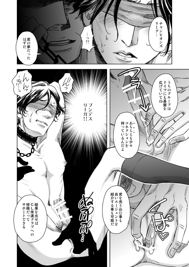 Waga Itoshiki Nukarumi no Hana page 11 full