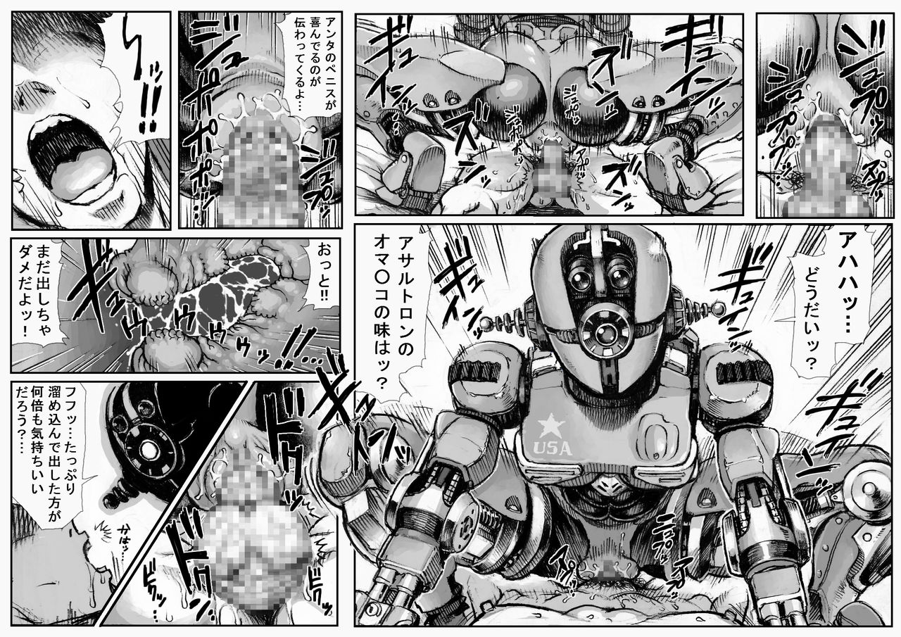 KILL'EM ALL! page 8 full