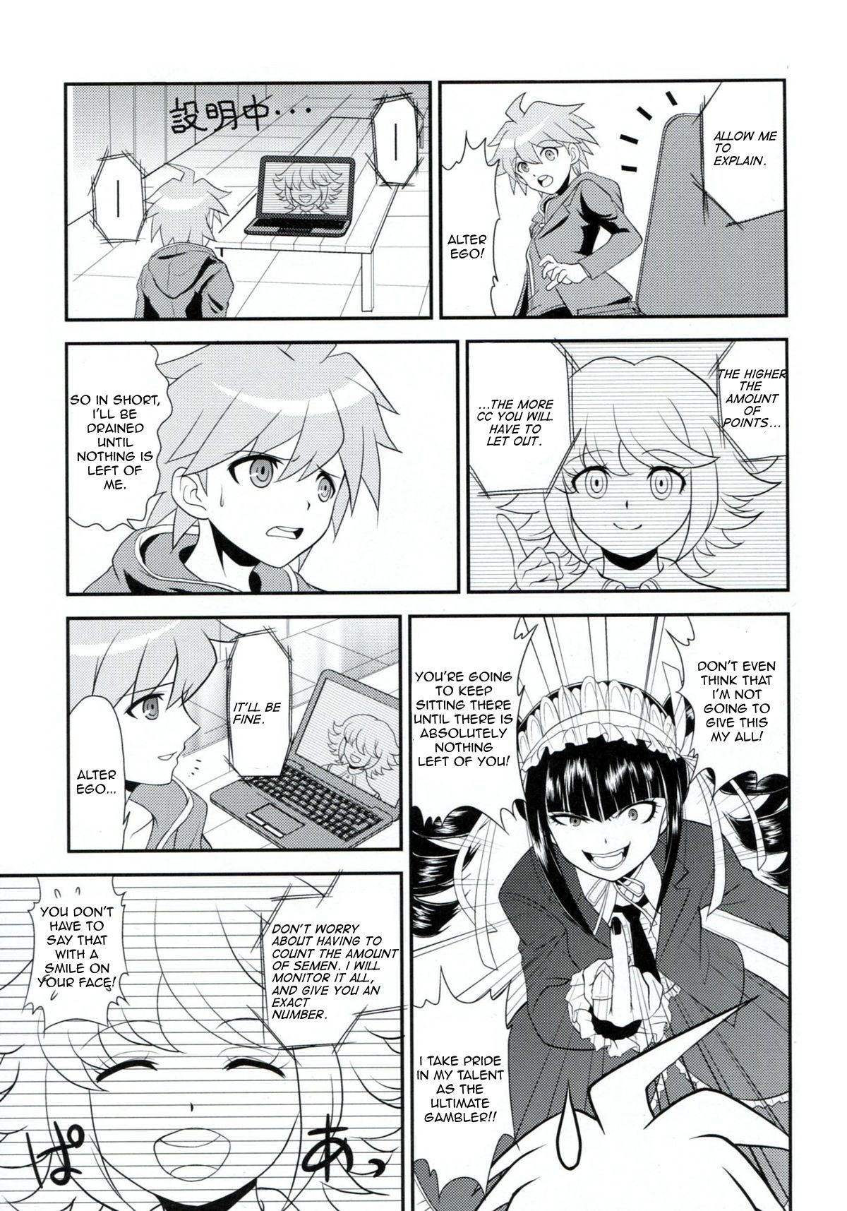 Chou Koukoukyuu no Zetsurin page 12 full
