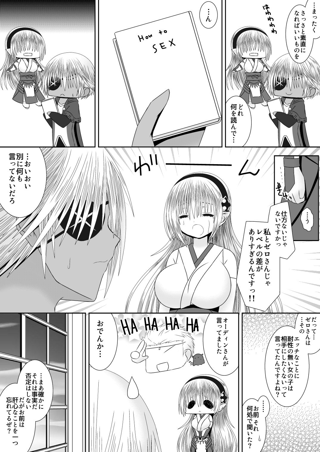 Oujo-sama to Kagyaku Seiheki na Danna-sama 4 page 4 full