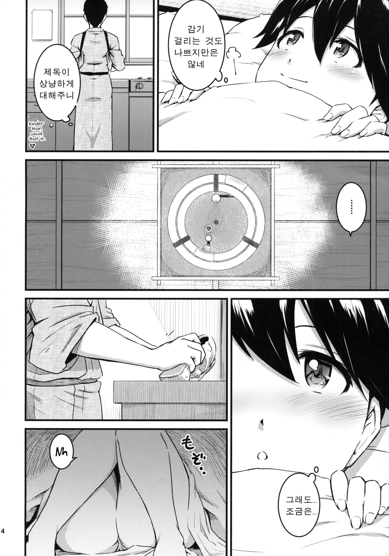 Houshou-san ga Kazehiita page 3 full