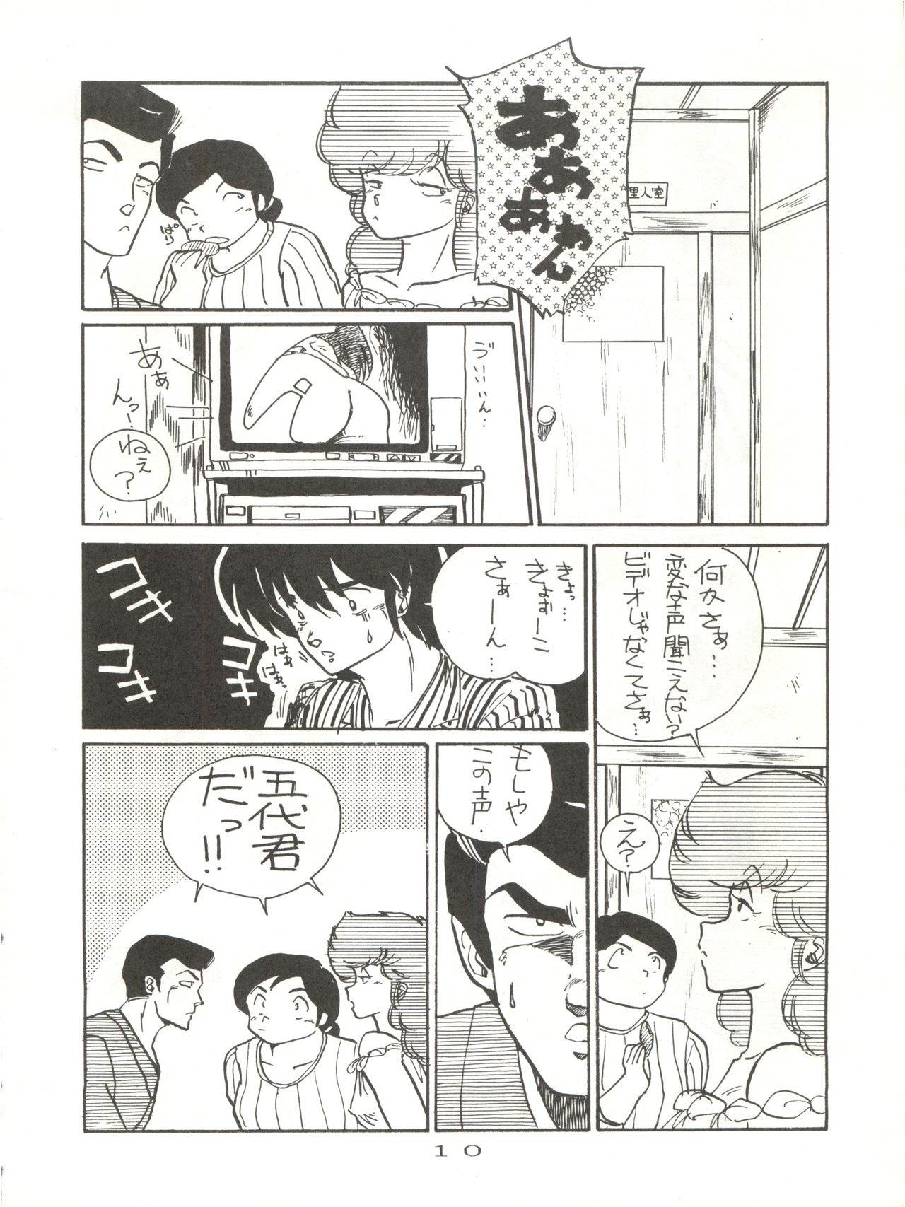 Hi Sore made yo! page 10 full