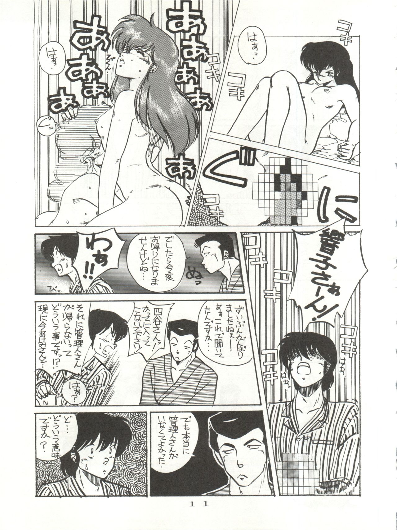 Hi Sore made yo! page 11 full
