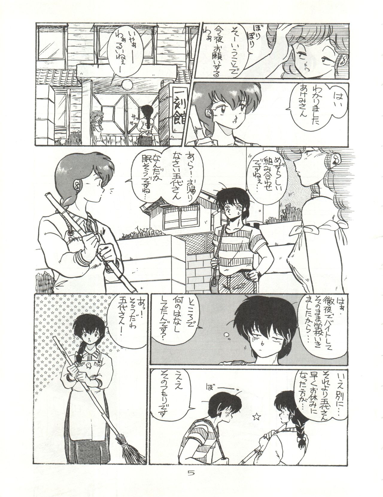 Hi Sore made yo! page 5 full