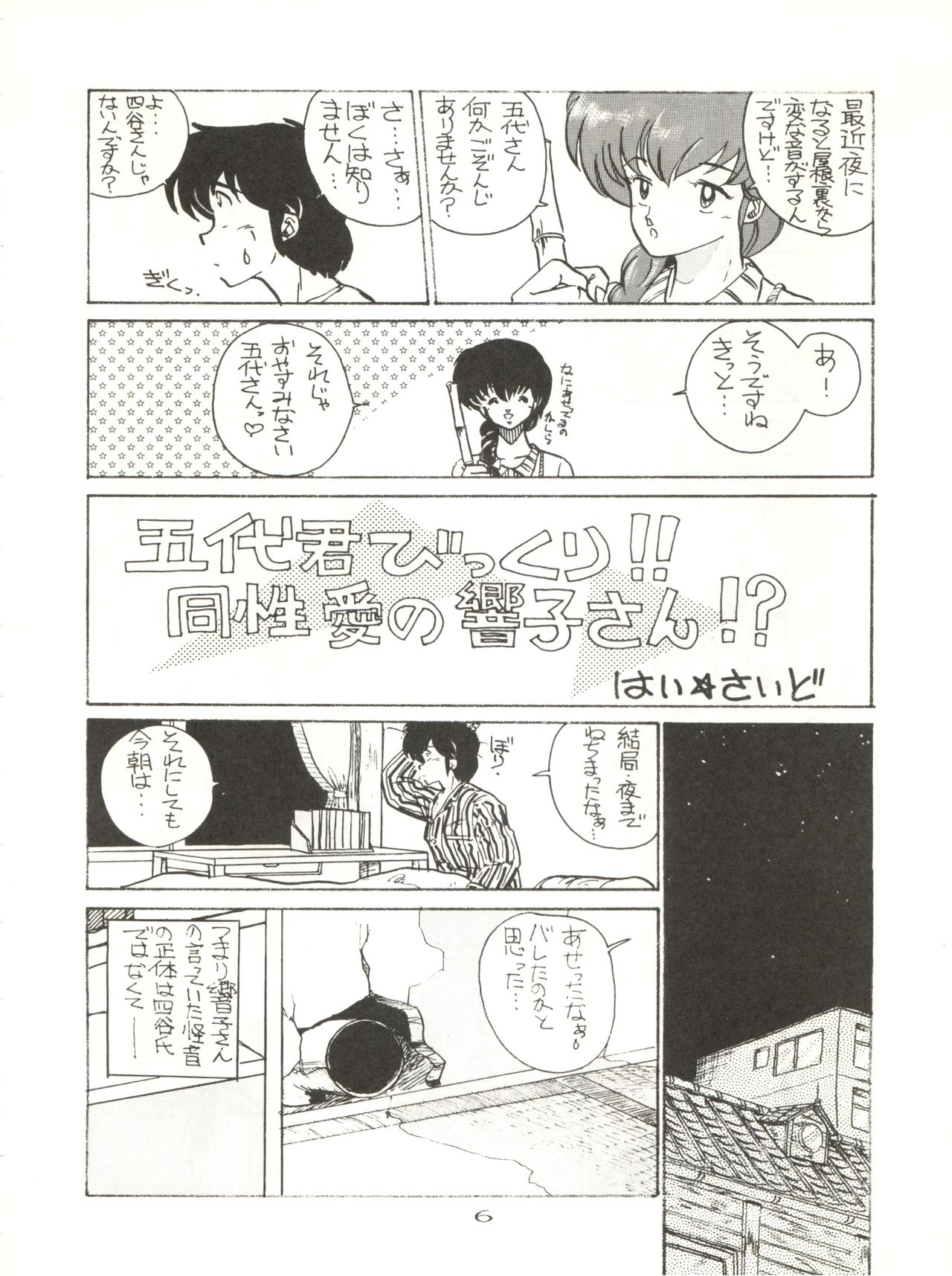 Hi Sore made yo! page 6 full