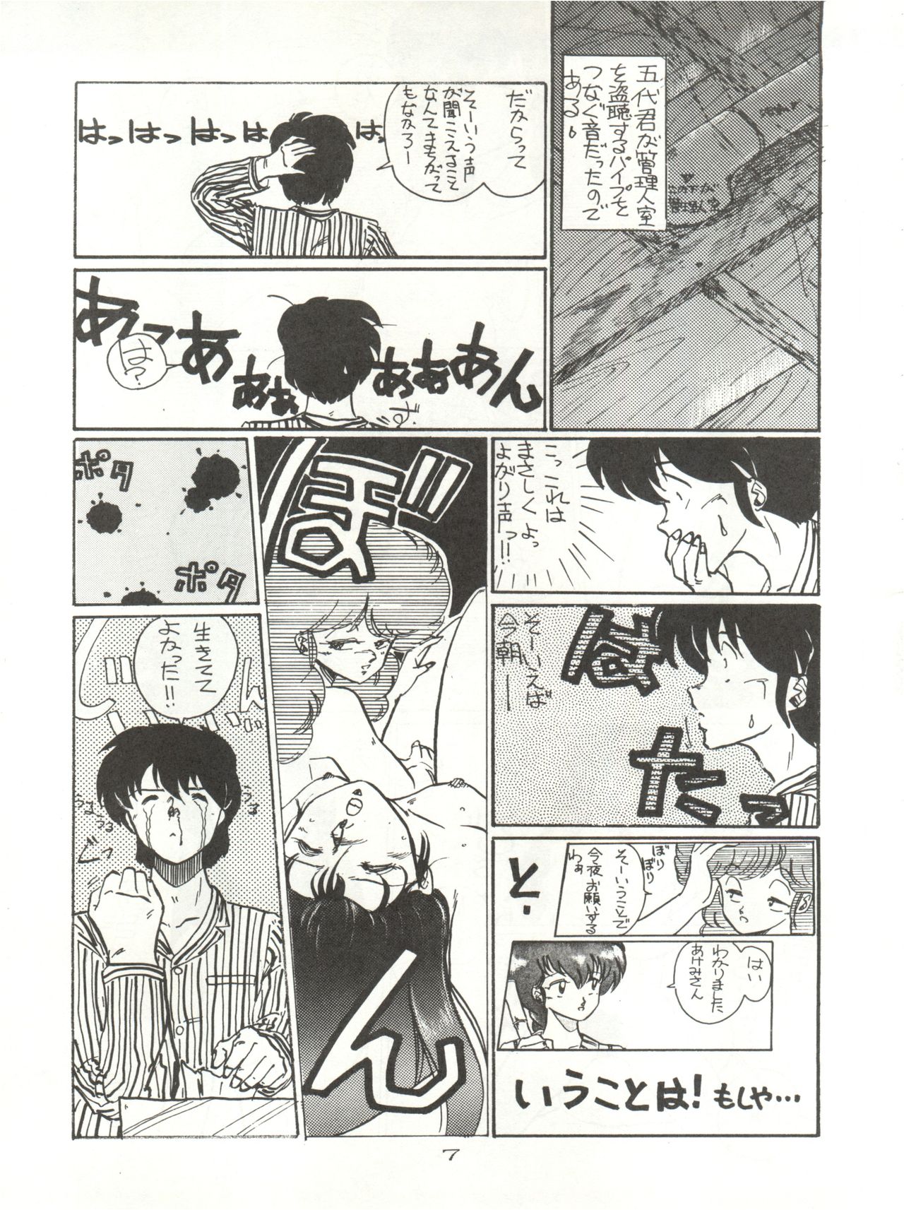 Hi Sore made yo! page 7 full