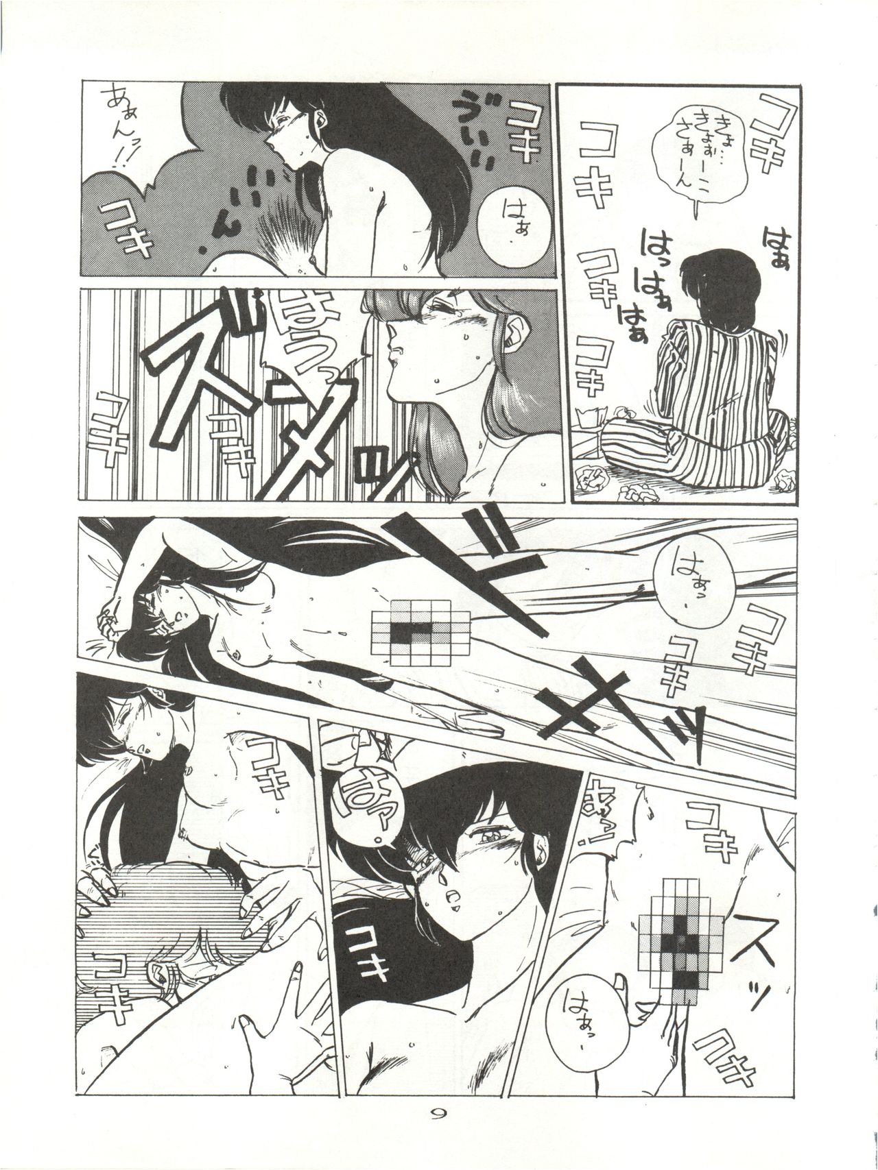 Hi Sore made yo! page 9 full