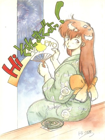 (C40) [STUDIO MARK II (Various)] Hi Sore made yo! (Maison Ikkoku, You're Under Arrest!) cover