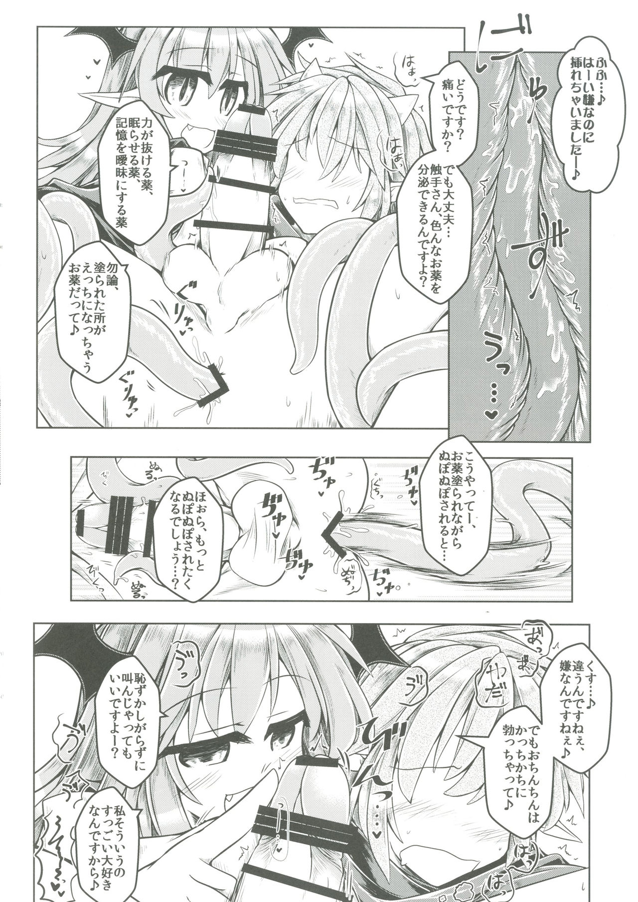Kari no Ojikan Go page 11 full
