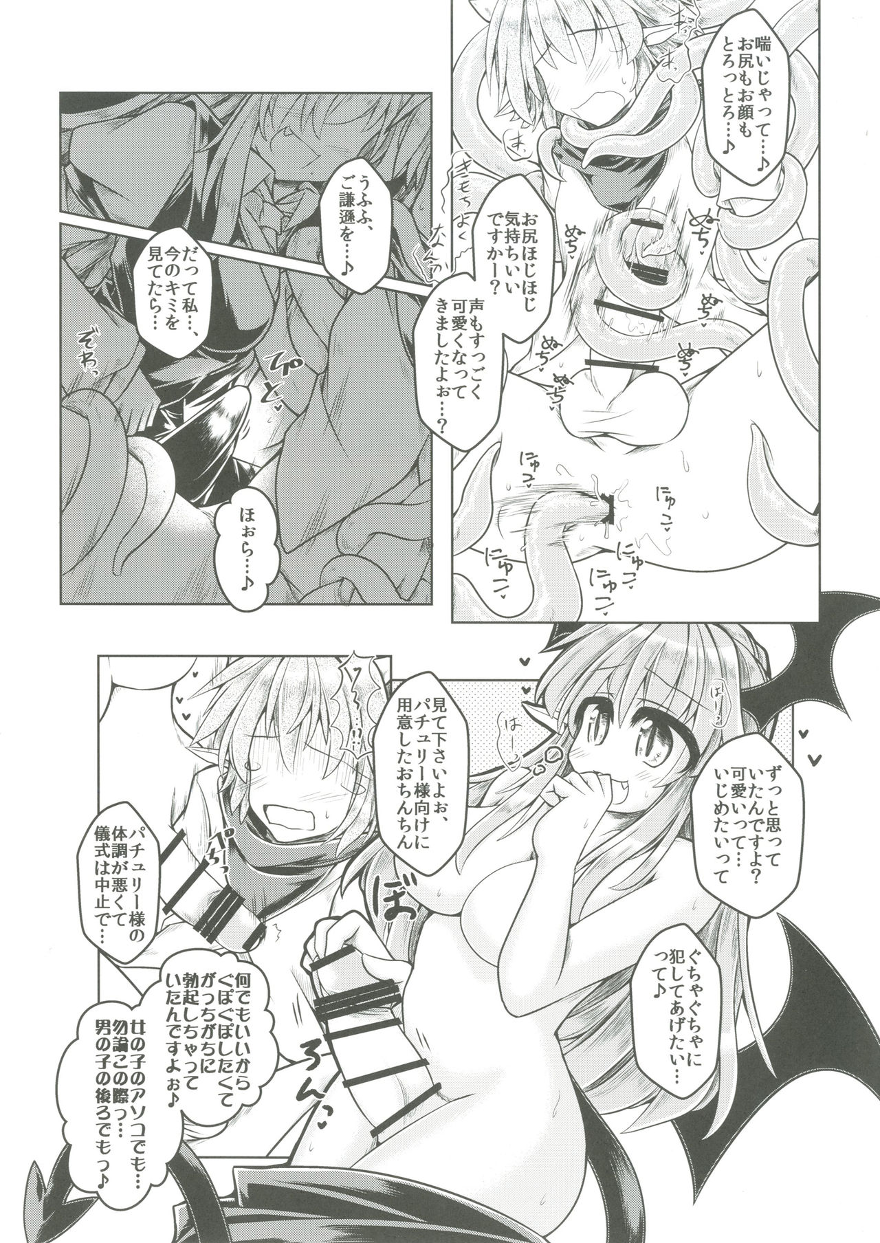 Kari no Ojikan Go page 12 full