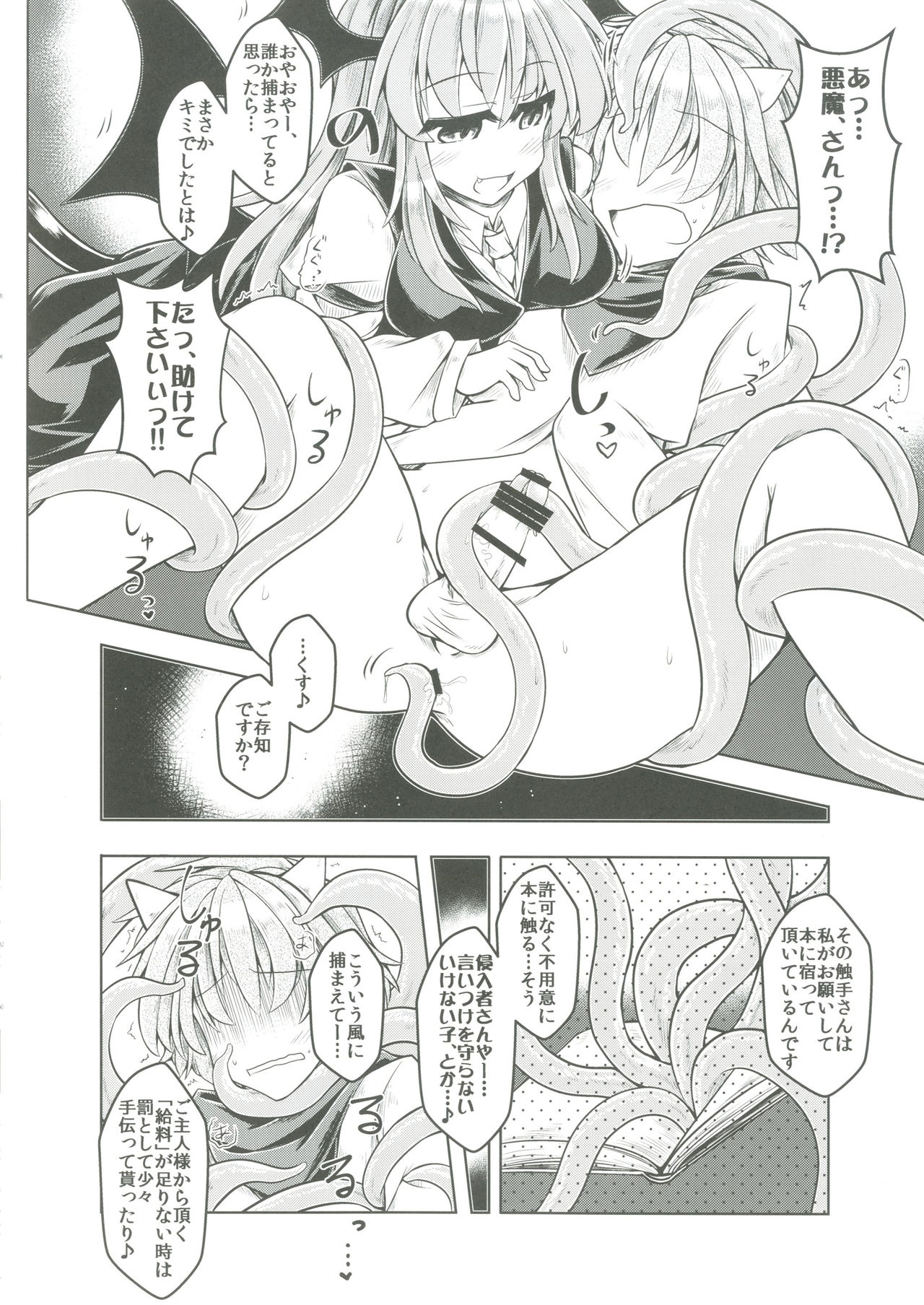 Kari no Ojikan Go page 9 full
