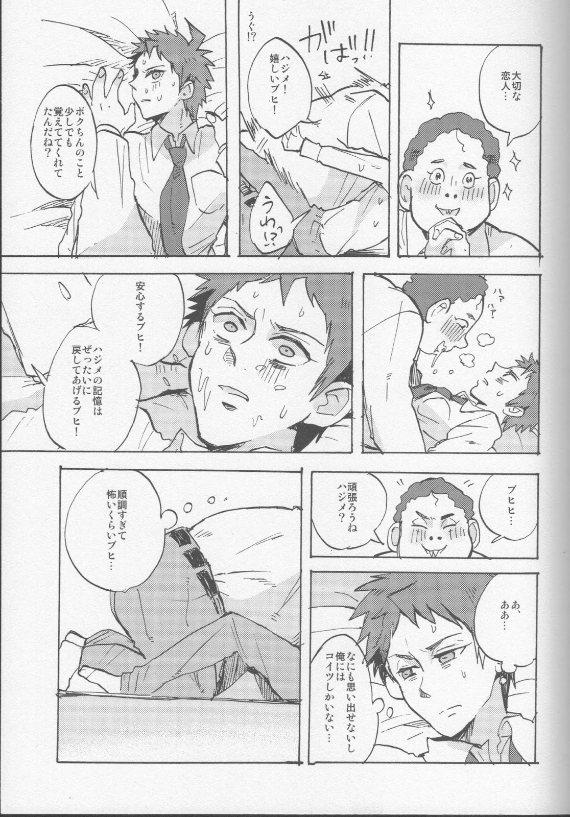 Onaji Yobi Gakka no Kuse ni Kuso Majime na Hinata Hajime ga Kioku Soushitsu ni Natte Bokuchin no Dosukebe Kanojo ni naru nante...!? page 11 full
