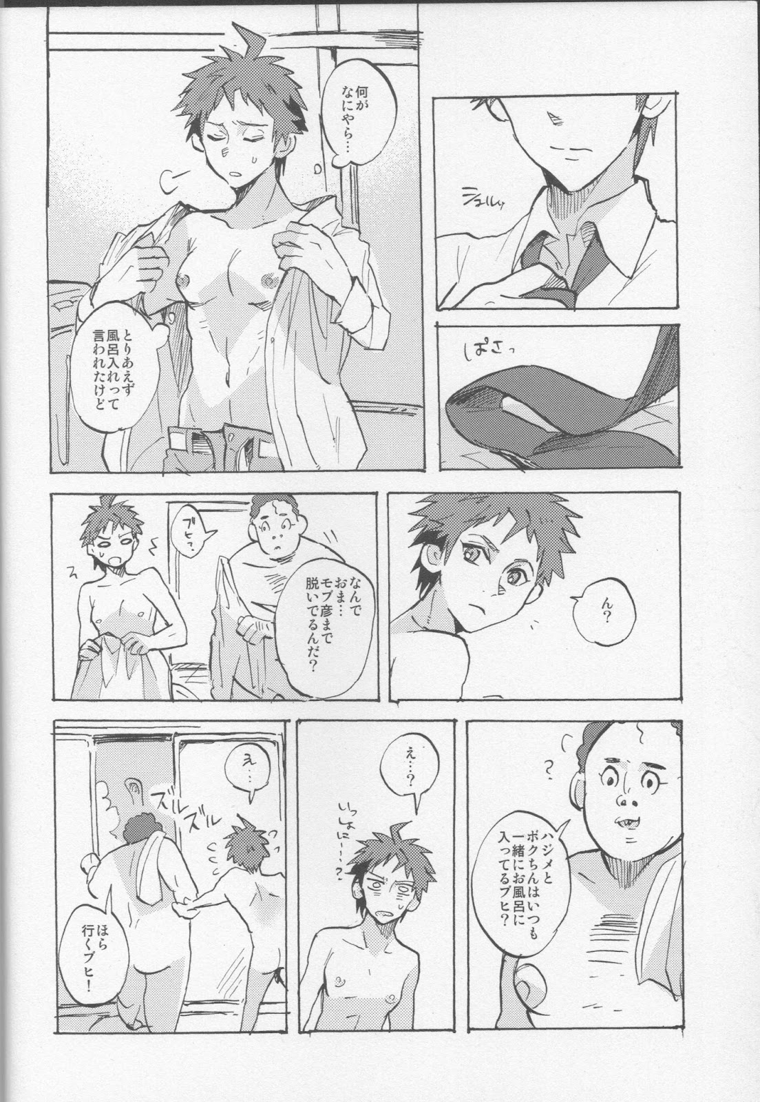 Onaji Yobi Gakka no Kuse ni Kuso Majime na Hinata Hajime ga Kioku Soushitsu ni Natte Bokuchin no Dosukebe Kanojo ni naru nante...!? page 12 full