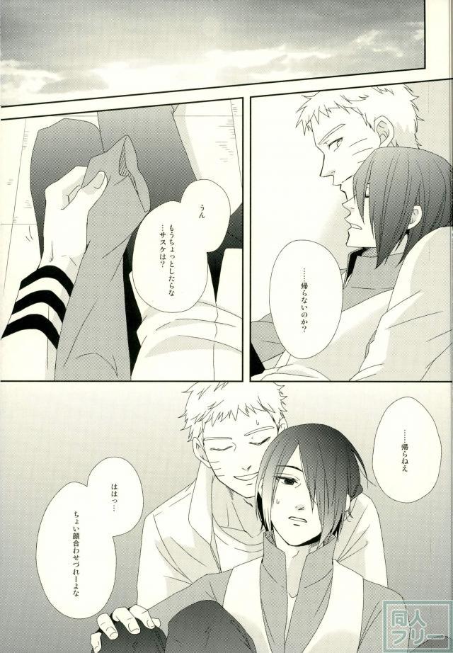 Eiga no Naruto to Sasuke ga Kakkoyo Sugite Takamari Sugita Hon page 12 full