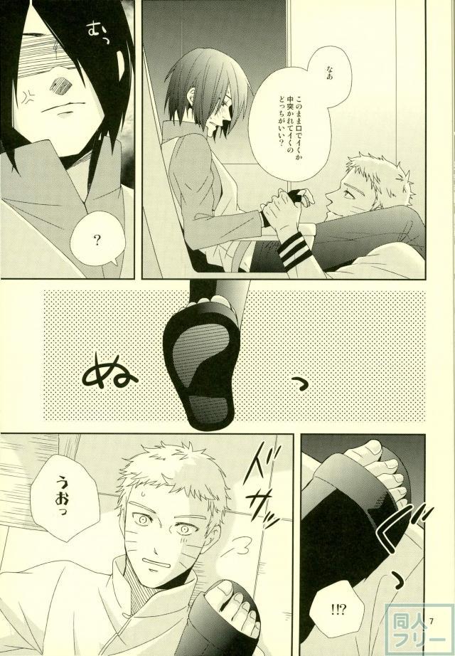 Eiga no Naruto to Sasuke ga Kakkoyo Sugite Takamari Sugita Hon page 6 full