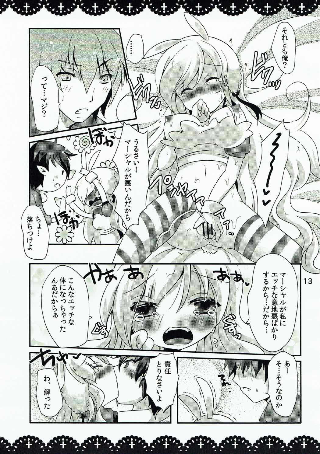 Waruiko Alice to Vampire King page 12 full