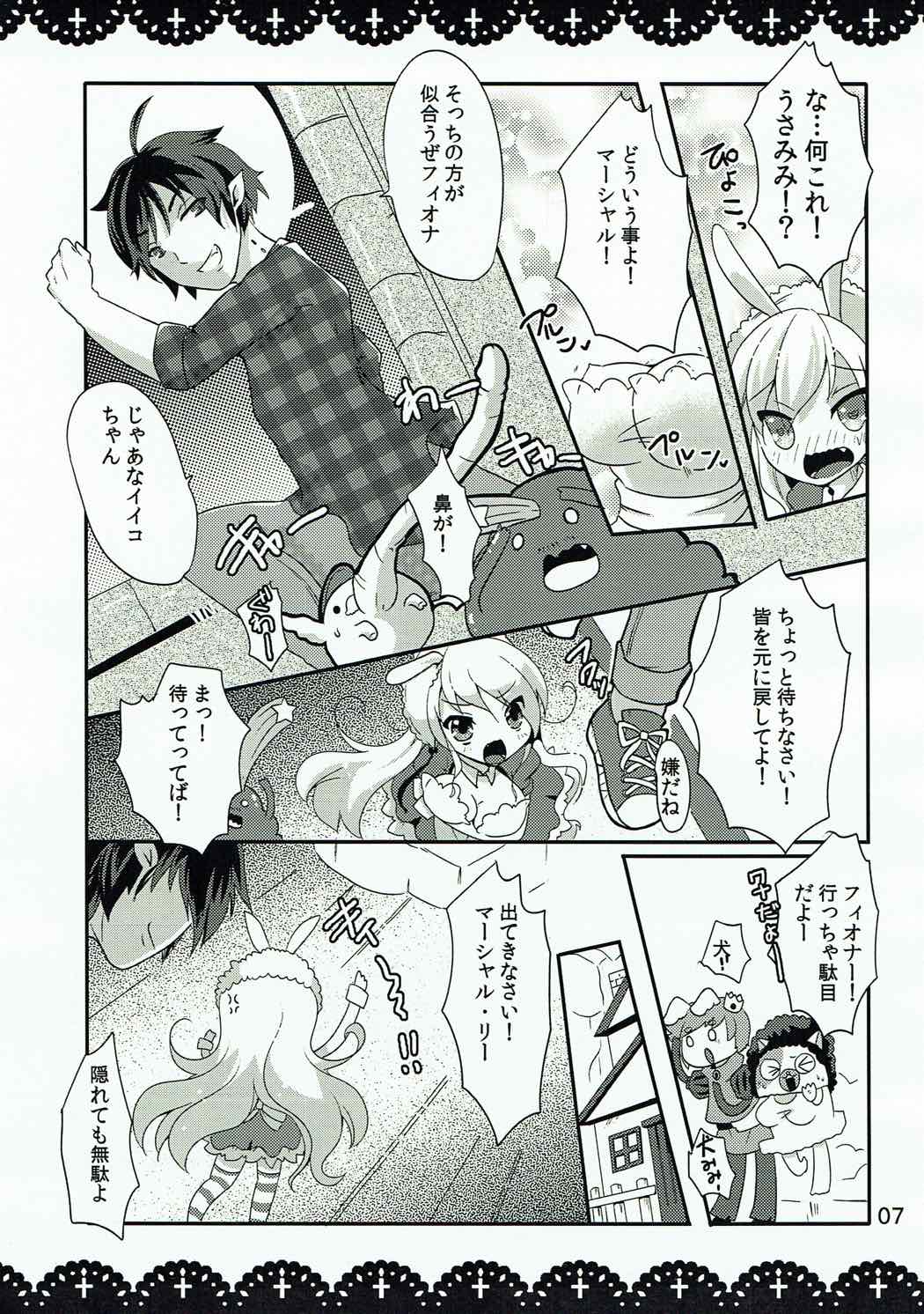 Waruiko Alice to Vampire King page 6 full