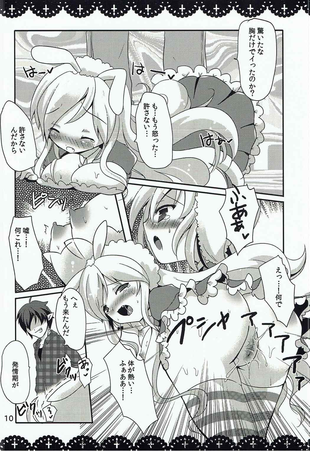 Waruiko Alice to Vampire King page 9 full