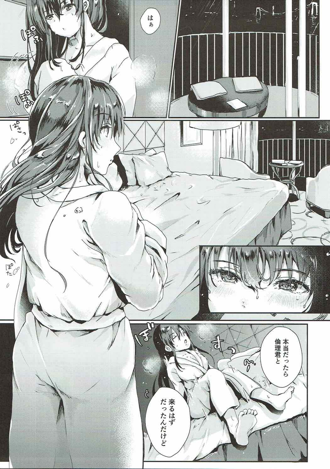 Mousou diary page 12 full