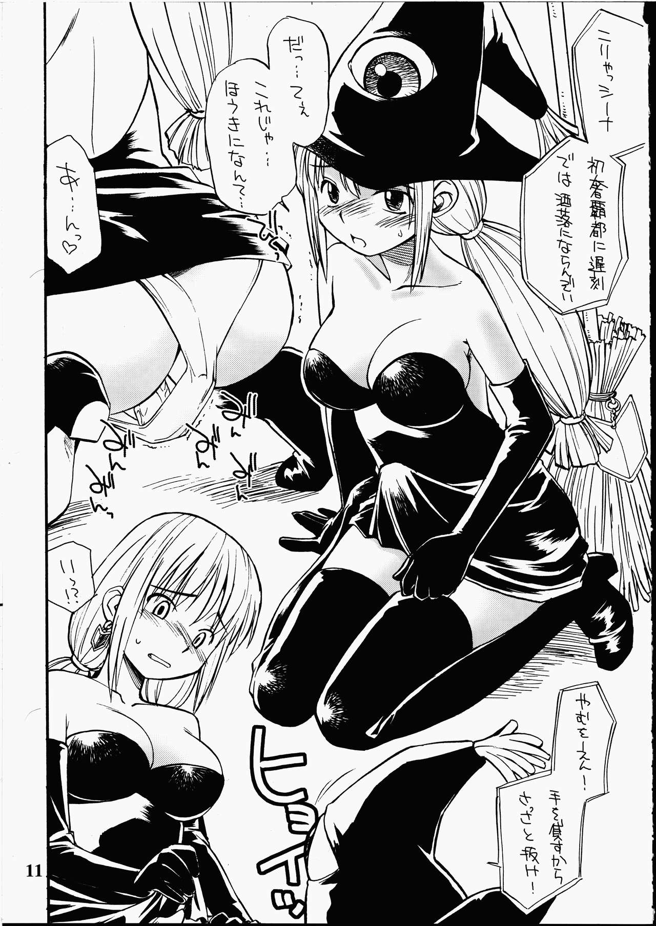 Yorozu page 10 full