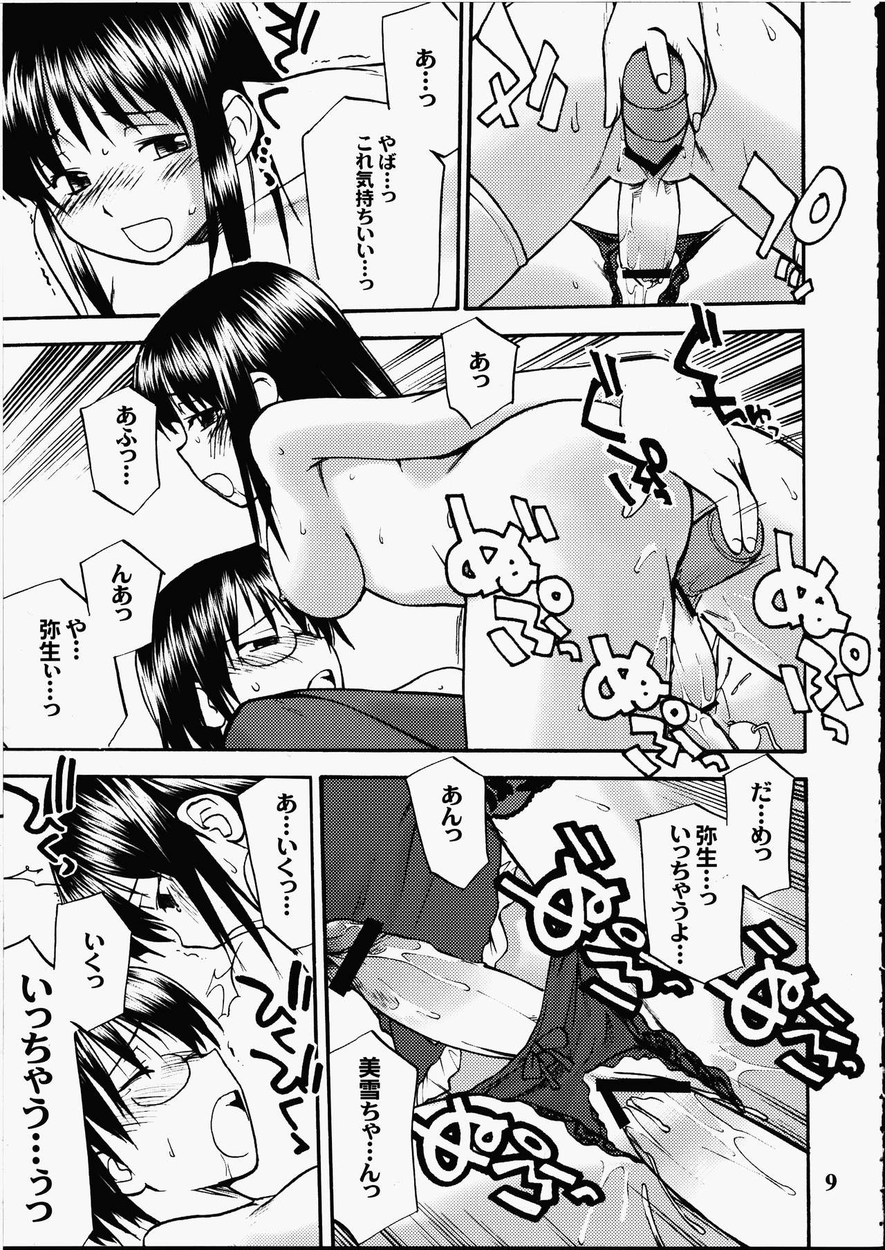 Yorozu page 8 full