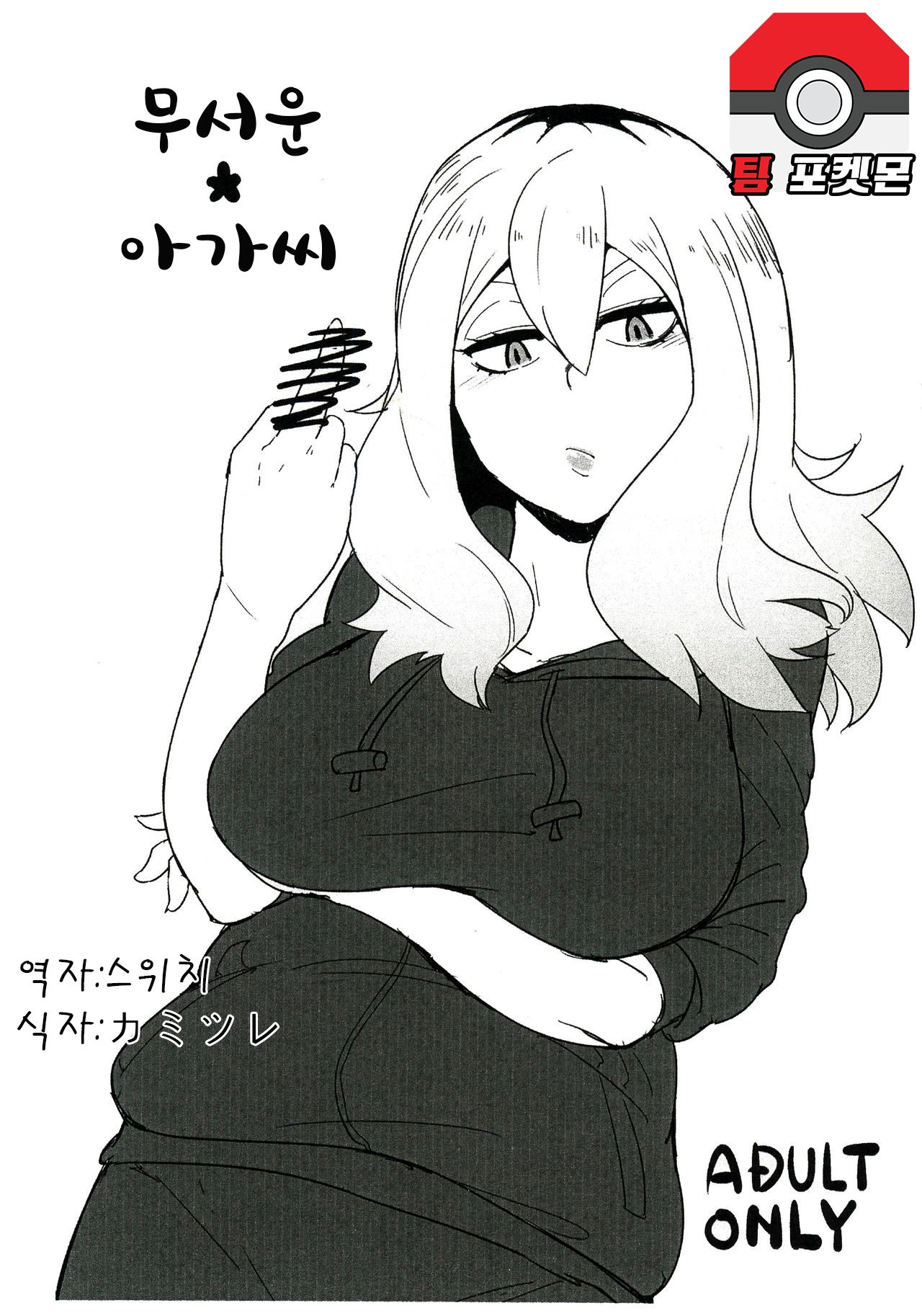 Owai Konee-san page 1 full