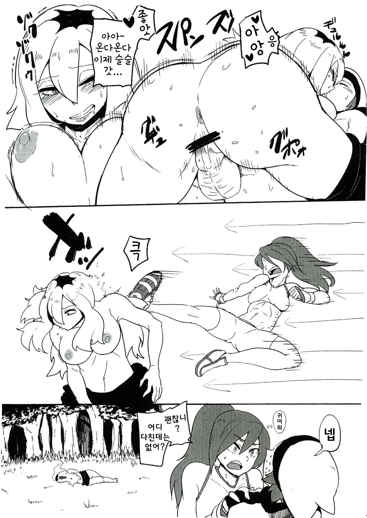 Owai Konee-san page 4 full