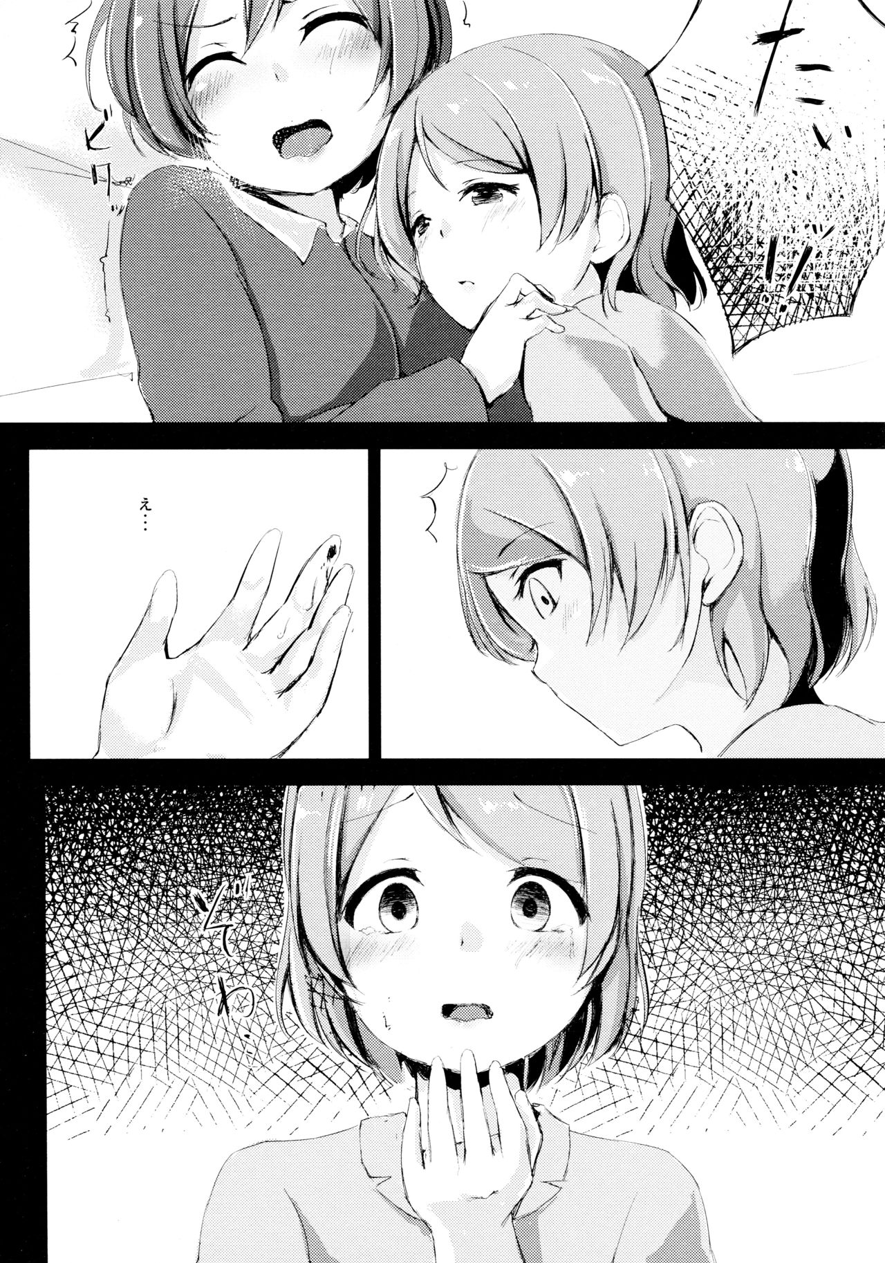 Altruism Flower page 11 full