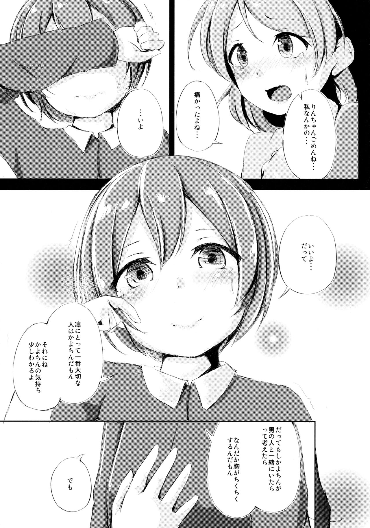 Altruism Flower page 12 full