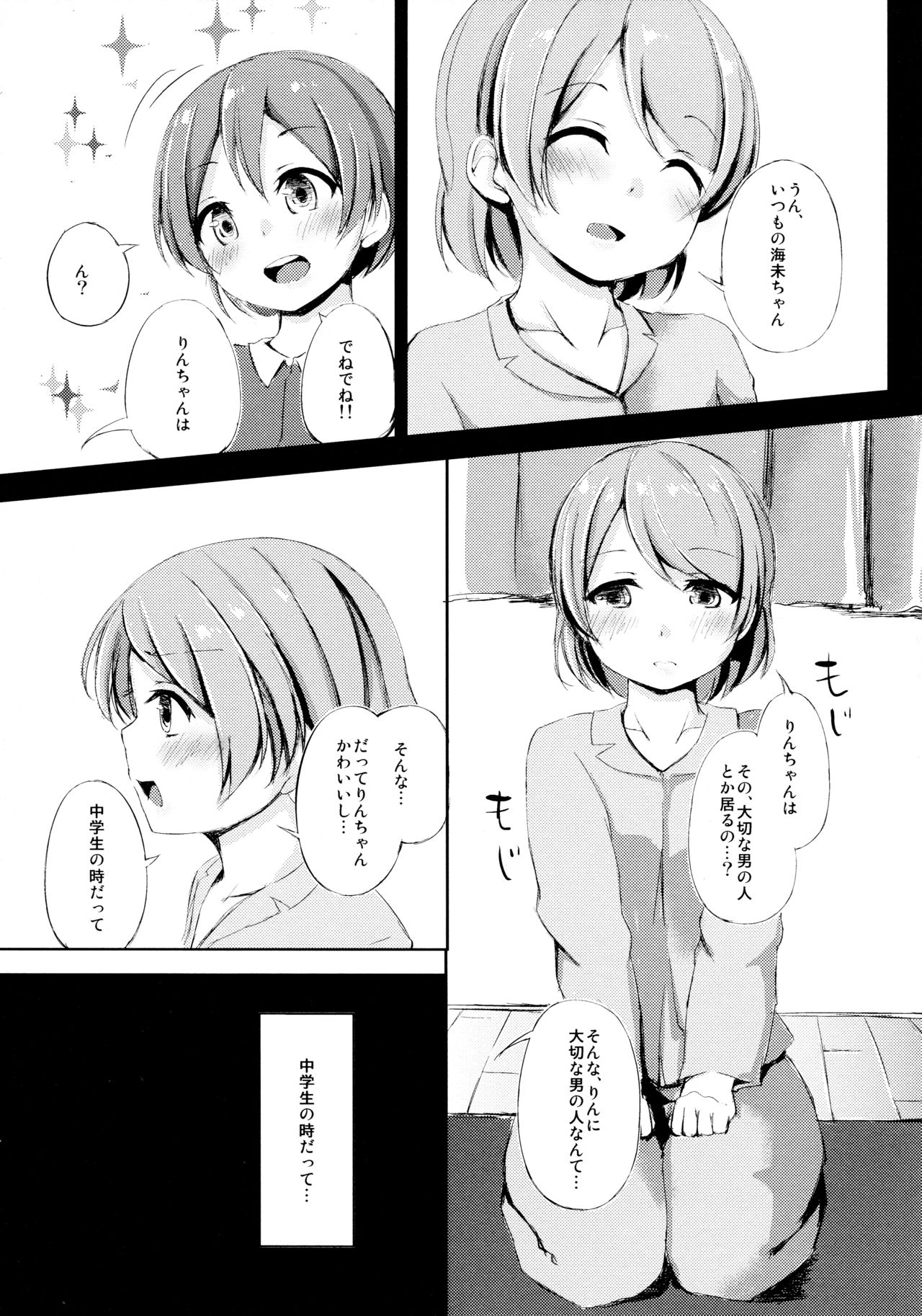Altruism Flower page 6 full