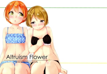 (Anata to Love Live! 5) [Funiai-ice (Aioi Riko)] Altruism Flower (Love Live!) cover