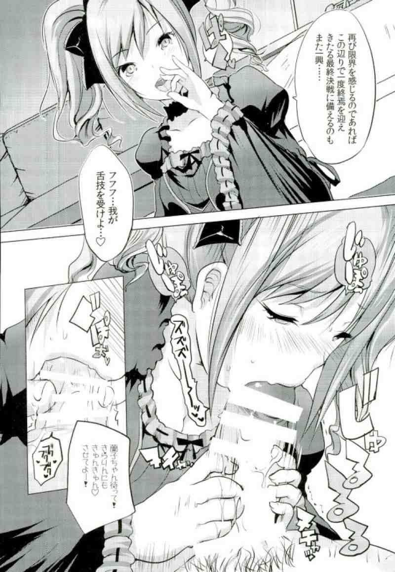 Idol Refrain ~Pillow SmileING page 11 full