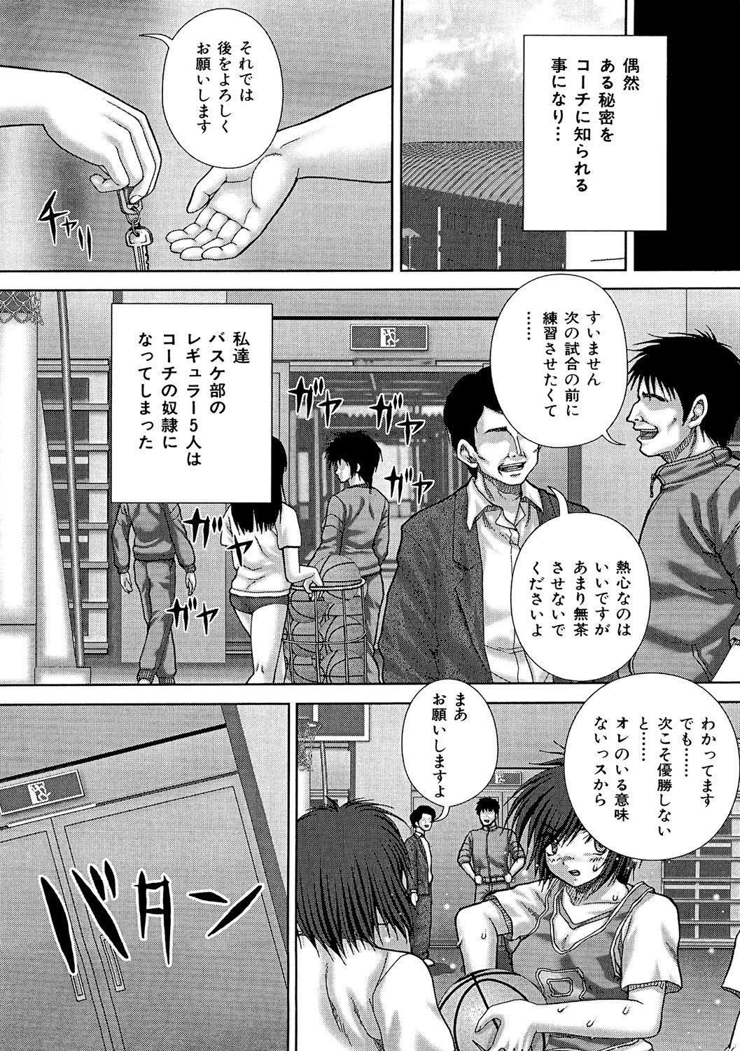 Kyoukan Jigoku page 8 full
