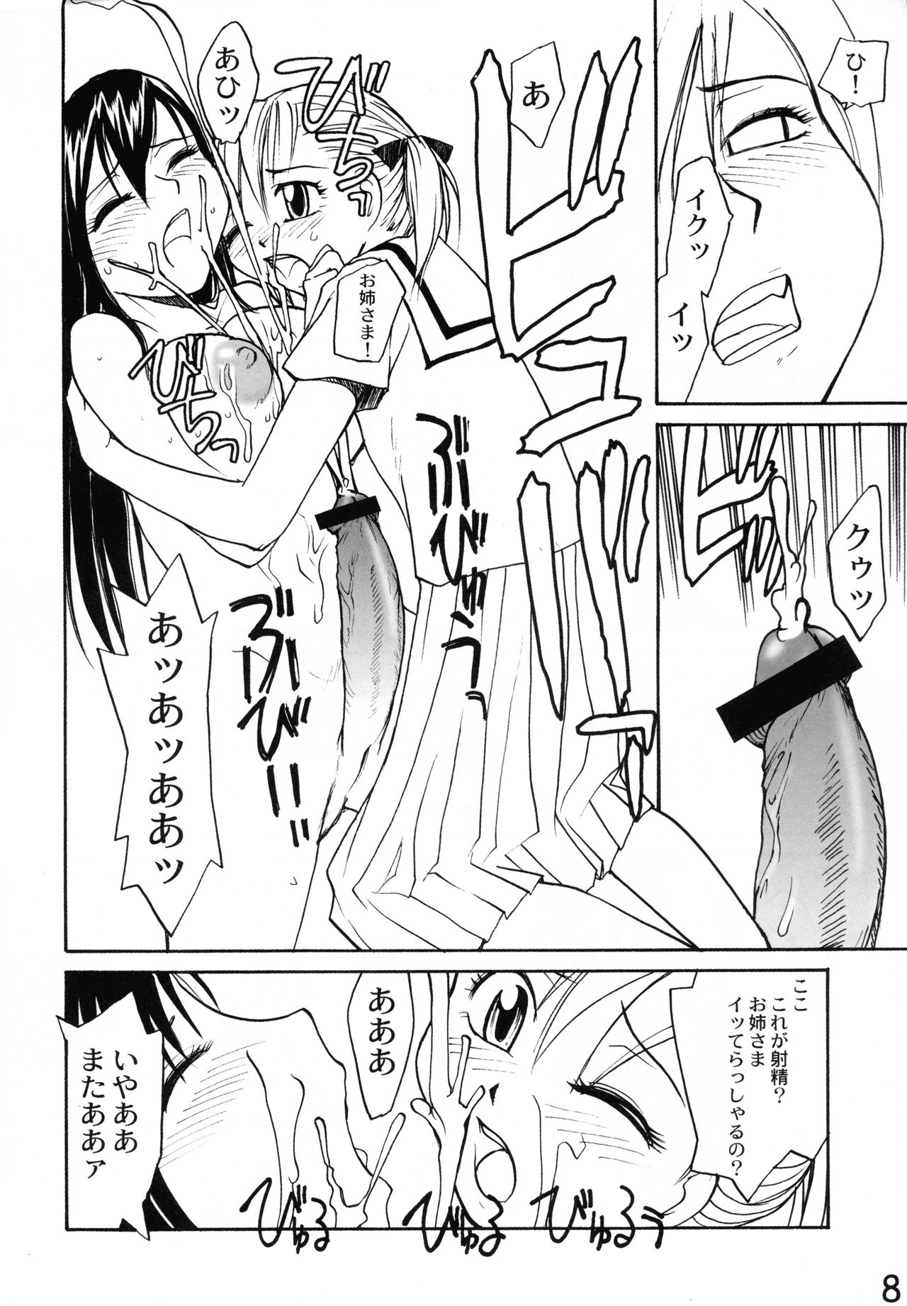 Maria-sama ga P o Miteru Soushuuhen page 8 full