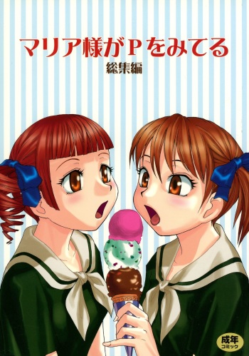 (C74) [B5 Doumei (RaTe)] Maria-sama ga P o Miteru Soushuuhen (Maria-sama ga Miteru) cover