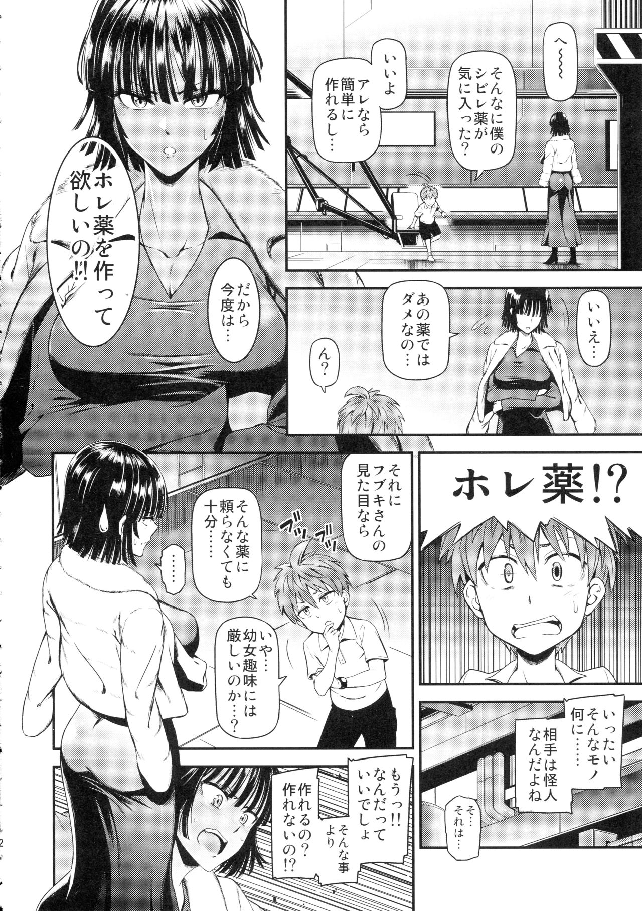 ONE-HURRICANE 5 page 5 full